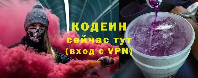 Кодеиновый сироп Lean Purple Drank  цены   Галич 