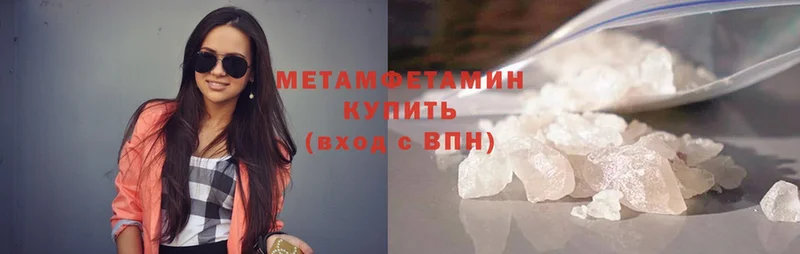 МЕТАМФЕТАМИН Methamphetamine Галич